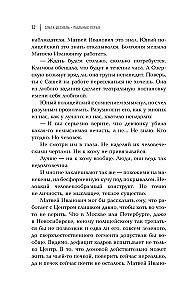 Putekļainie spalvas